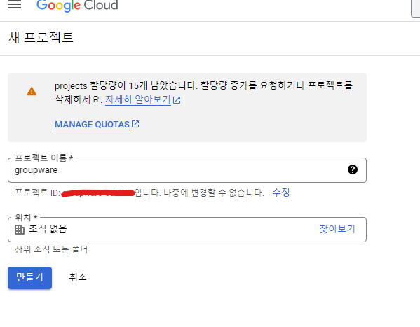 새 프로젝트 이름 입력란