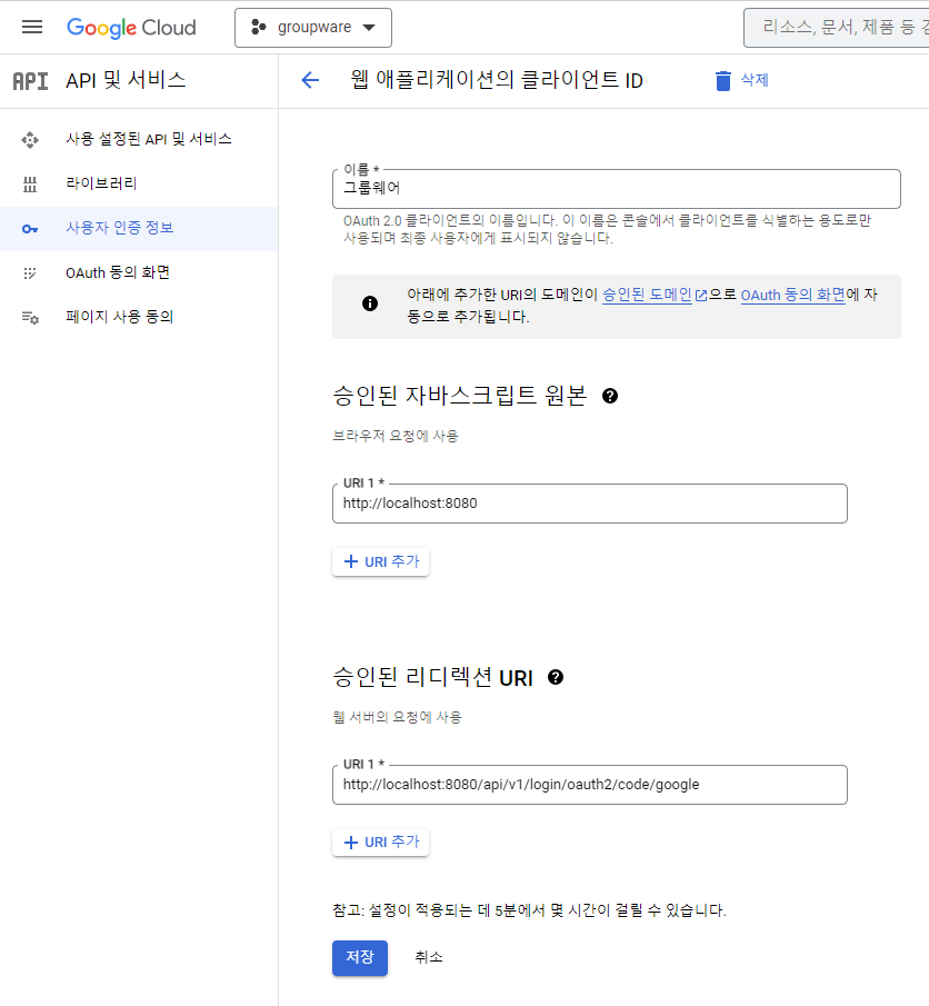 클라이언트 아이디 만들기 화면