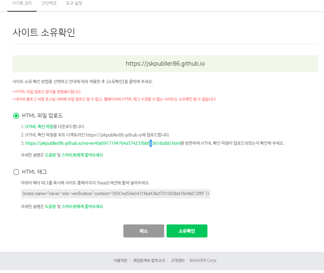 사이트 등록 페이지2