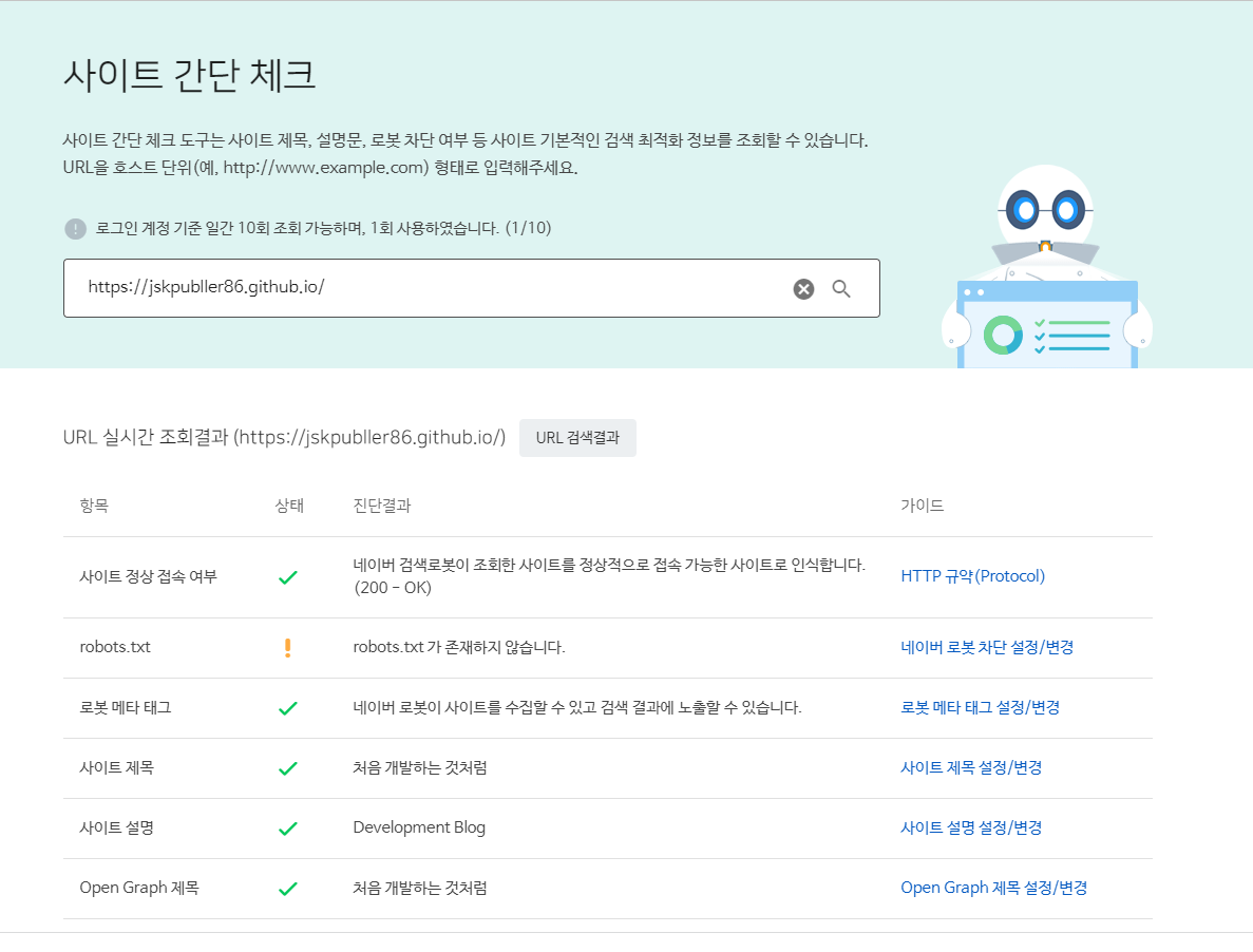 사이트 등록 페이지2